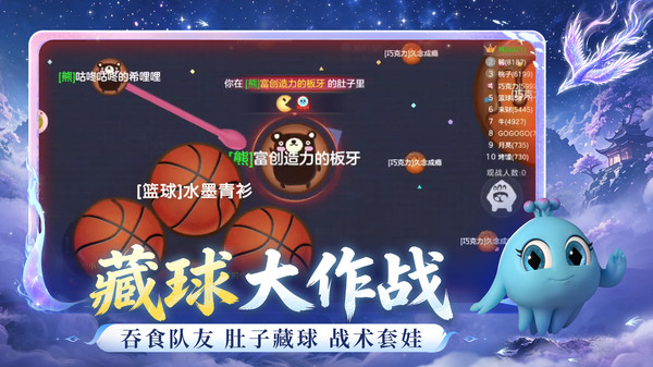 球球大作战小米版截图2