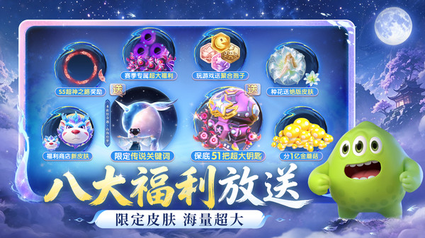 球球大作战小米版截图5
