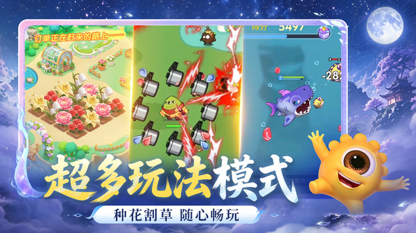 球球大作战小米版截图3