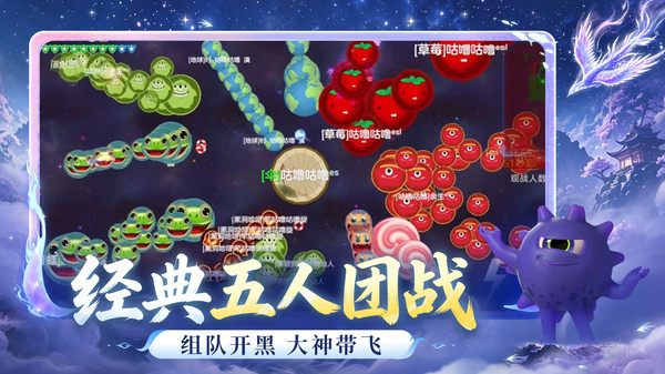 球球大作战小米版截图4