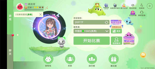球球大作战小米版