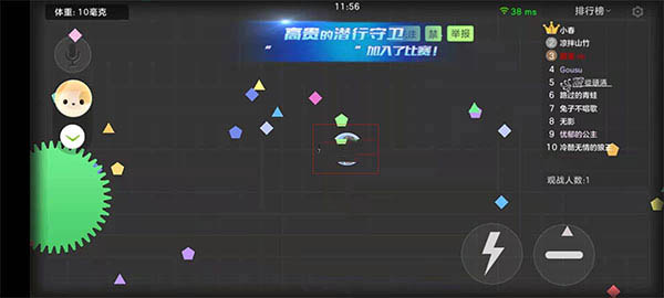 球球大作战小米版