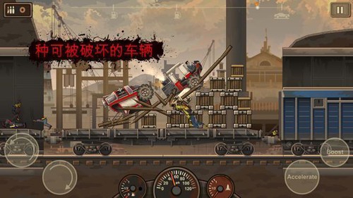 战车撞僵尸1截图4