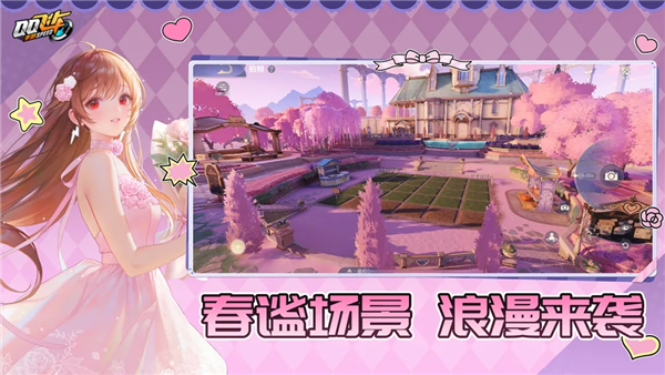 QQ飞车国际服截图4