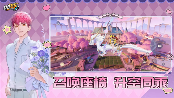 QQ飞车国际服截图5