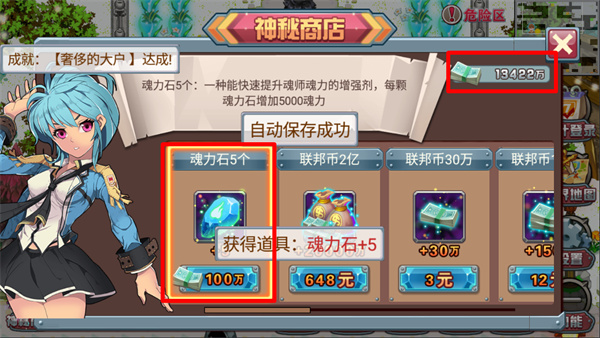 斗罗大陆3龙王传说单机版截图2