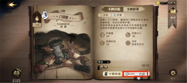 哈利波特魔法觉醒应用宝版