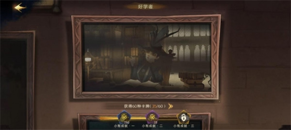 哈利波特魔法觉醒应用宝版