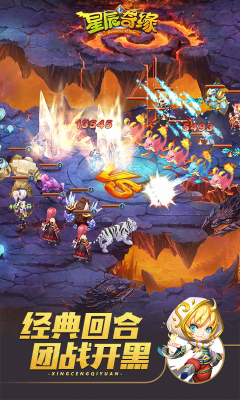星辰奇缘vivo版截图1