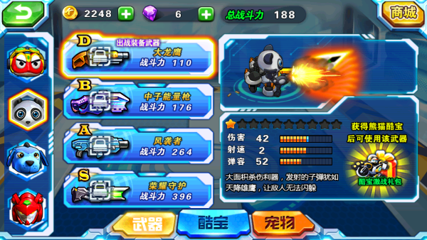 快乐酷宝机甲风暴游戏截图1