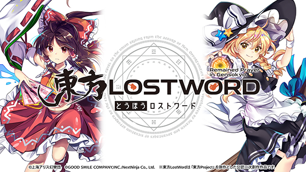 东方LostWord日服官方正版截图1