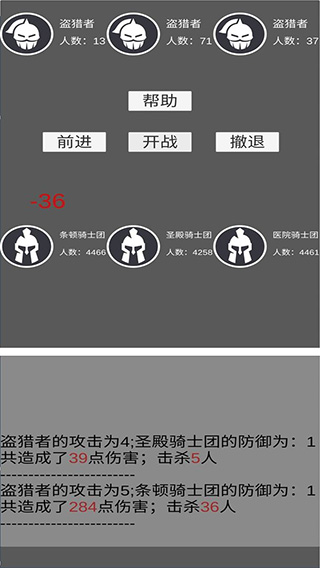 教会模拟器游戏截图4