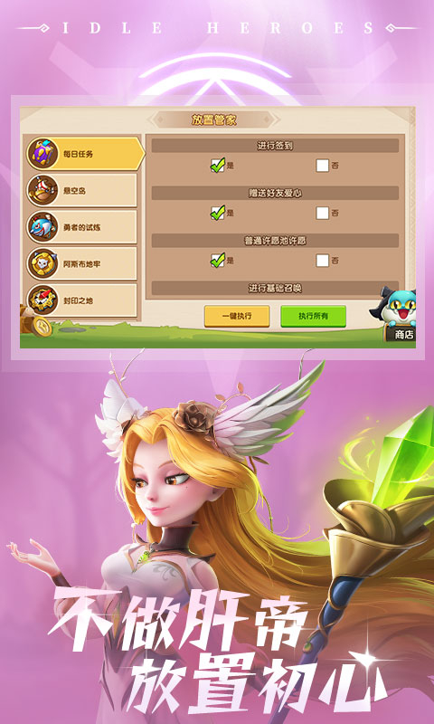 放置奇兵微信版截图2