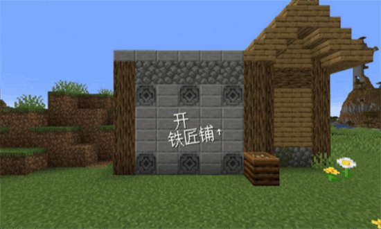 我的世界沙威玛传奇最新版(SmithyLegend)截图4