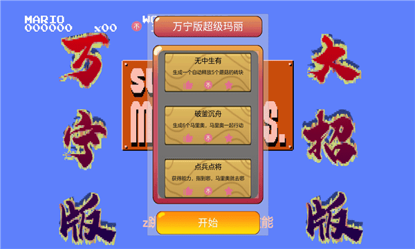 万宁马里奥最新版截图1