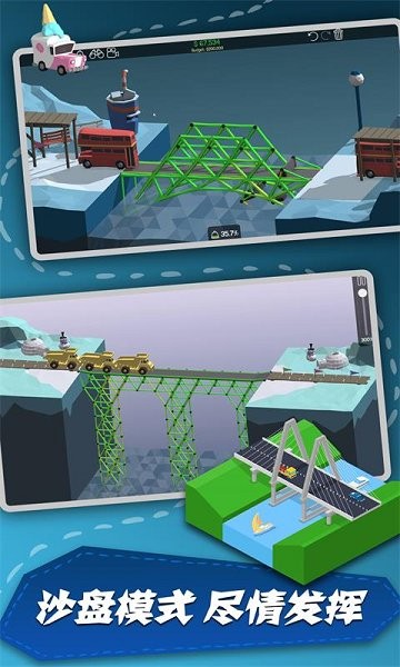 桥梁建造者游戏截图3