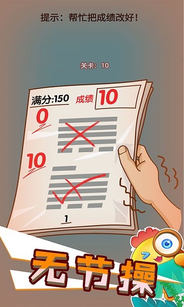 脑洞小天才最新版截图1