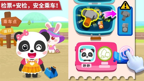 宝宝小火车宝宝巴士截图1