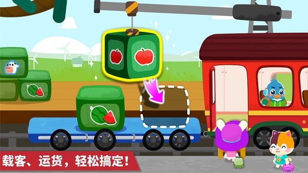 宝宝小火车宝宝巴士截图2