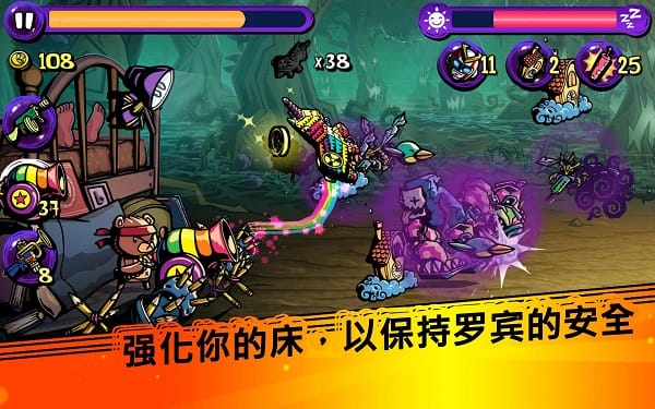 梦境防御无限金币版截图1