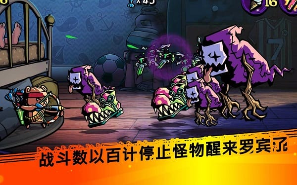 梦境防御无限金币版截图3