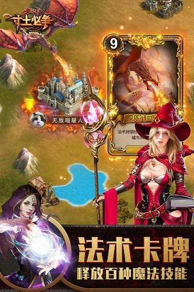 战火与文明游戏截图1