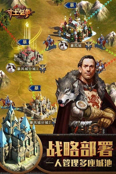 战火与文明游戏截图2