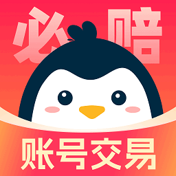 买号鹅官方版