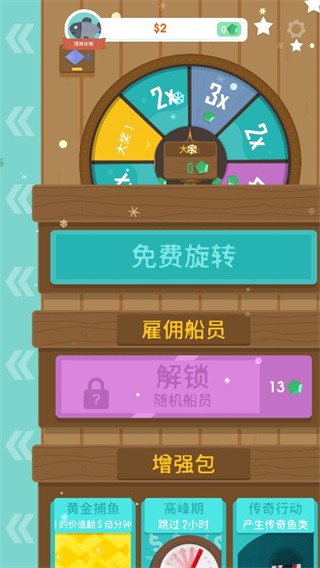 钓鱼大亨手游截图3