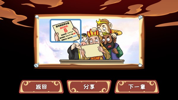 爆梗西游截图3