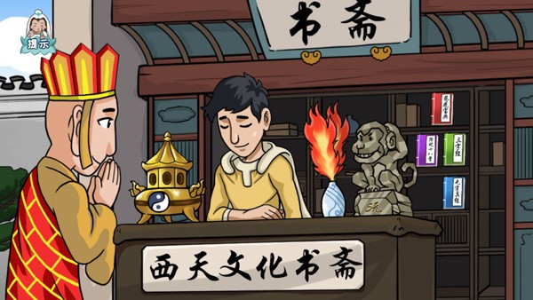 爆梗西游截图5
