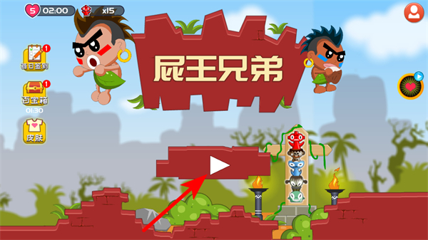 屁王兄弟中文版