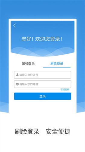 农垦住房公积金app截图3