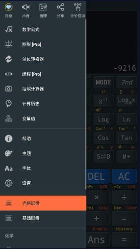 calc business最新版截图1
