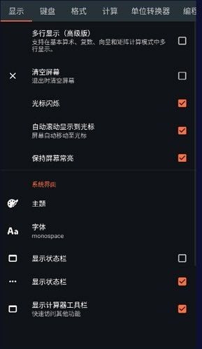 calc business最新版截图2