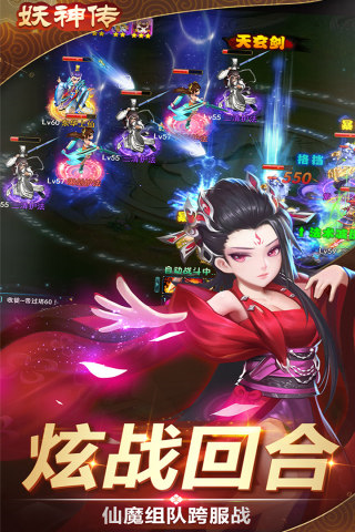 妖神传变态版截图1