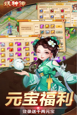 妖神传变态版截图2