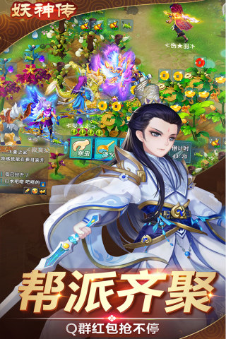 妖神传变态版截图3