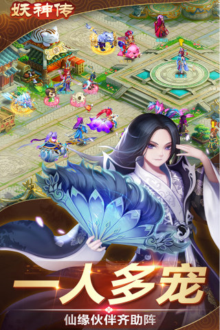 妖神传变态版截图4