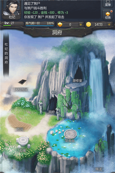 仙侠第一放置小米版截图5