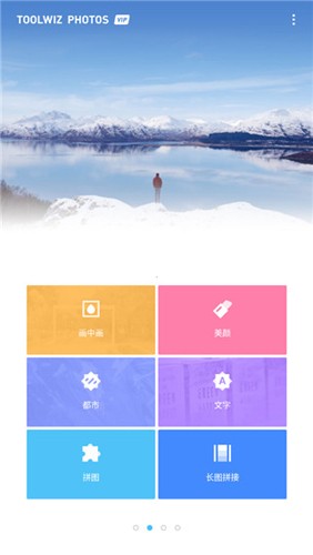 ToolWiz Photos安卓版截图3