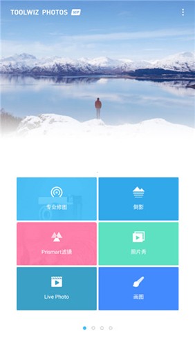 ToolWiz Photos安卓版截图2