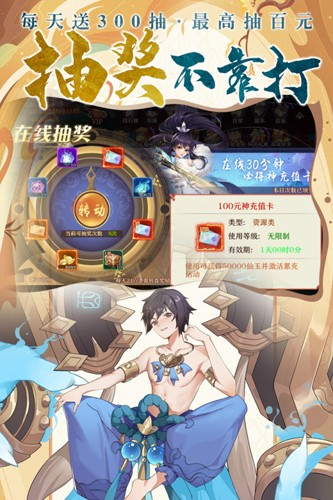 剑御天下九游渠道服截图2