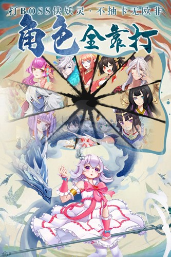 剑御天下九游渠道服截图3