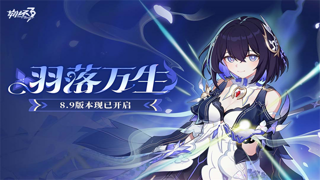 崩坏3网易渠道服截图1