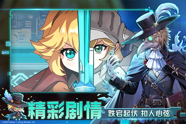 坎公骑冠剑网易版截图1