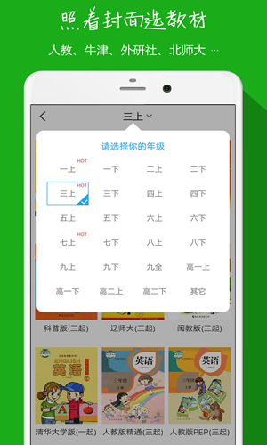 小飞机英语app截图1