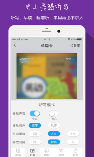 小飞机英语app截图4