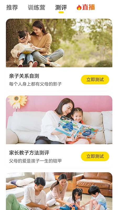 和启家教截图2