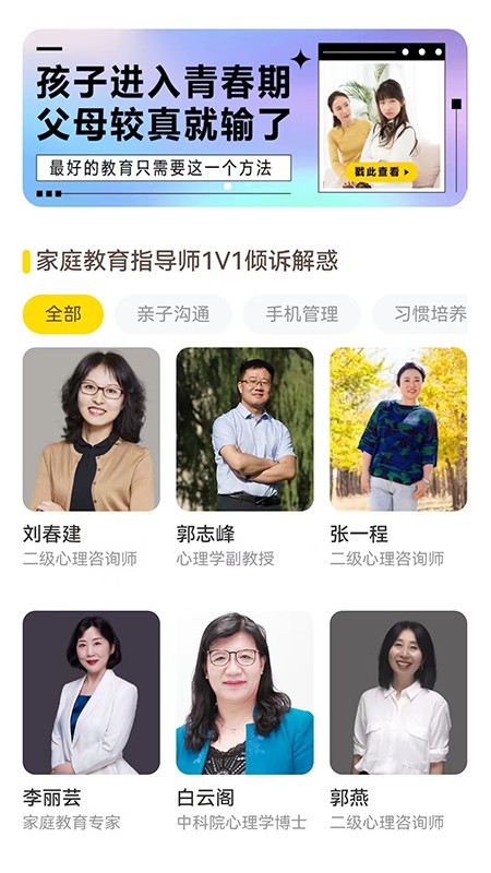 和启家教截图1